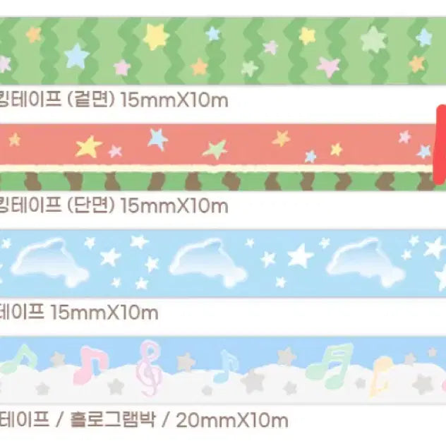 [BUNJANG] Achu Coco Watermelon Star Piece Washi Tape / 아츄코코 수박별조각 마테