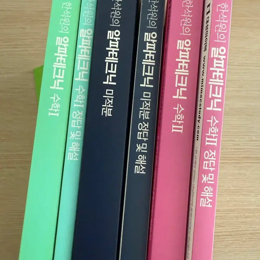 [BUNJANG] Hansukwon Alpha Technique Mathematics Vol. I, II, Calculus Set / 한석원의 알파테크닉 수학I, II, 미적분 세트