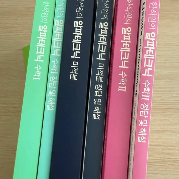 [BUNJANG] Hansukwon Alpha Technique Mathematics Vol. I, II, Calculus Set / 한석원의 알파테크닉 수학I, II, 미적분 세트