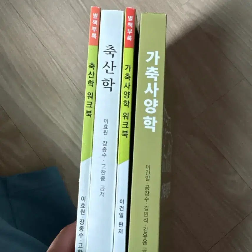 [BUNJANG] Open University Department of Agricultural Science Textbooks / 방통대 농학과 교재