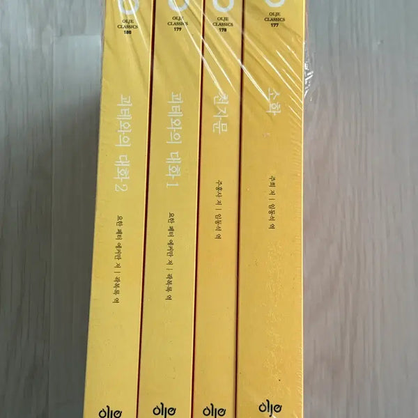 [BUNJANG] Olje Classics 39th Edition Bundle Set: Sohak, Cheonjamun, Conversations with Goethe Vol. 1-2 (Sealed) / (미개봉) 올재 클래식스 39차 소학,천자문,괴테와의 대화 1,2 판매