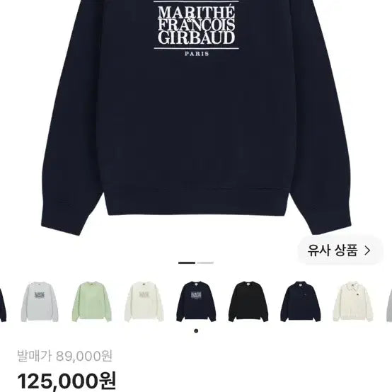 [BUNJANG] Marithe Francois Girbaud Classic Sweatshirt Navy M / 마리떼 프랑소와 저버 클래식 맨투맨
