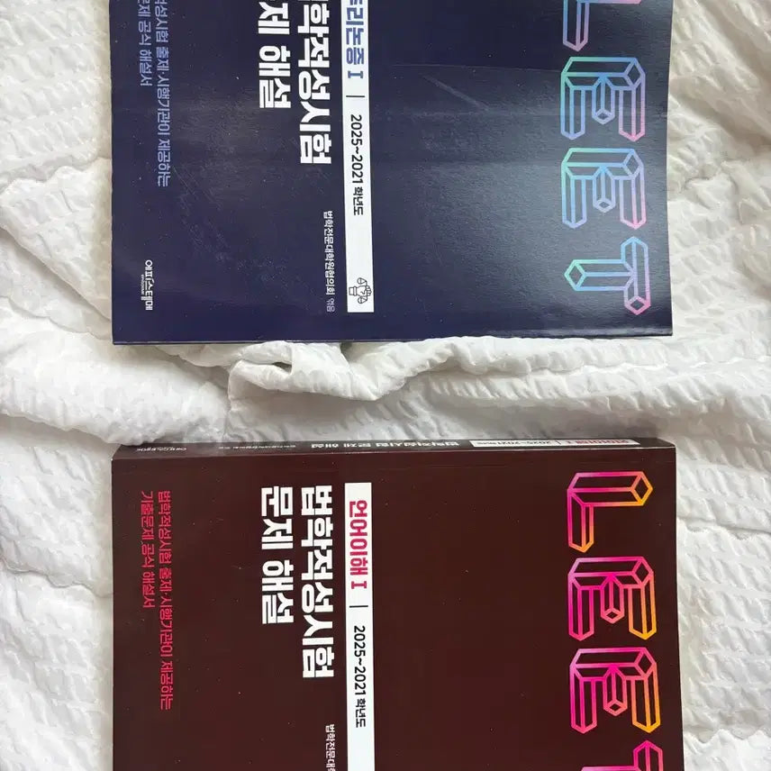 [BUNJANG] Law School Admission Test (LEET) Reasoning & Comprehension Problem Explanations Set / 법학적성시험 리트 leet 문제 해설 추리논증/언어이해