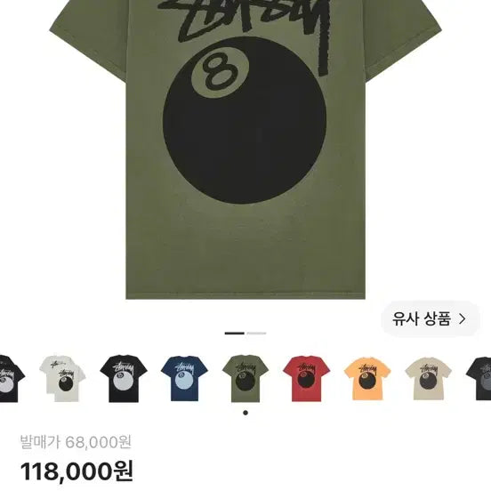 [BUNJANG] Stussy 8 Ball Pigment Dyed T-Shirt Olive / 스투시 8볼 카키