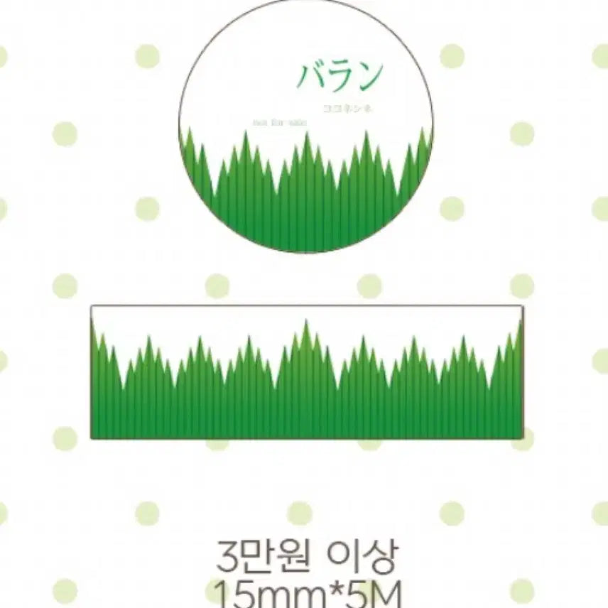 [BUNJANG] Coco Nenne D.U.M. Masking Tape / 코코넨네 덤 마테