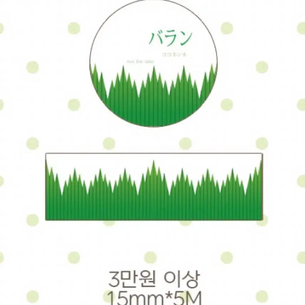 [BUNJANG] Coco Nenne D.U.M. Masking Tape / 코코넨네 덤 마테