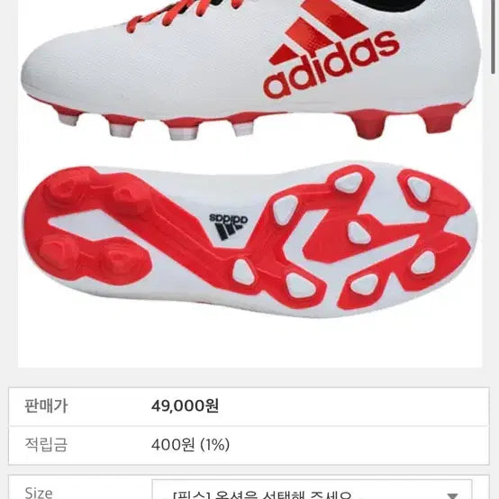 [BUNJANG] Adidas Football Boots - New / 아디다스 축구화 새상품 싸게 급처합니다
