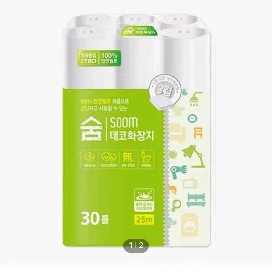 [BUNJANG] SOOM Deco Toilet Paper 30 Rolls / 화장지 30롤 팔아요(배송비 포함)