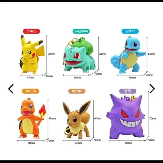 [BUNJANG] Pokemon Figures Keychain Set / 포켓몬스터 피규어 키링 6종세트