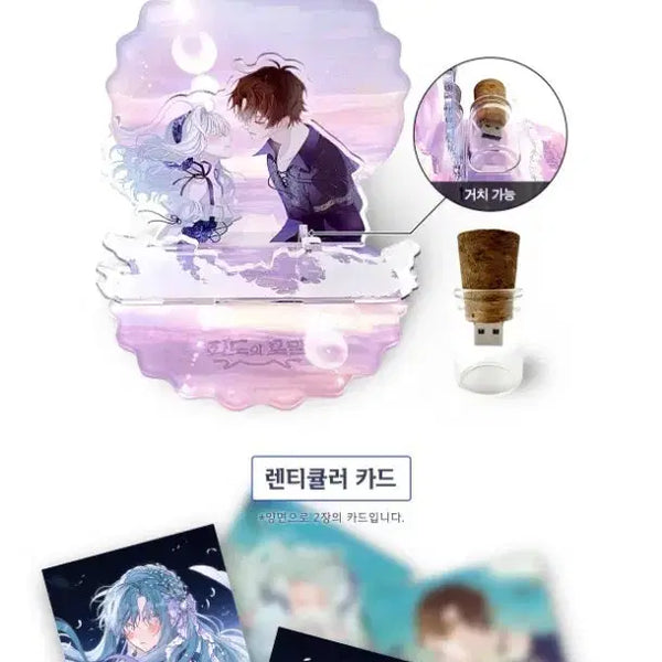[BUNJANG] Wave's Foam Audio Webtoon Tumblbug Funding Bundle Set / [초급전] 네웹 파도의 포말 오디오 웹툰 텀블벅 펀딩 일괄 판매