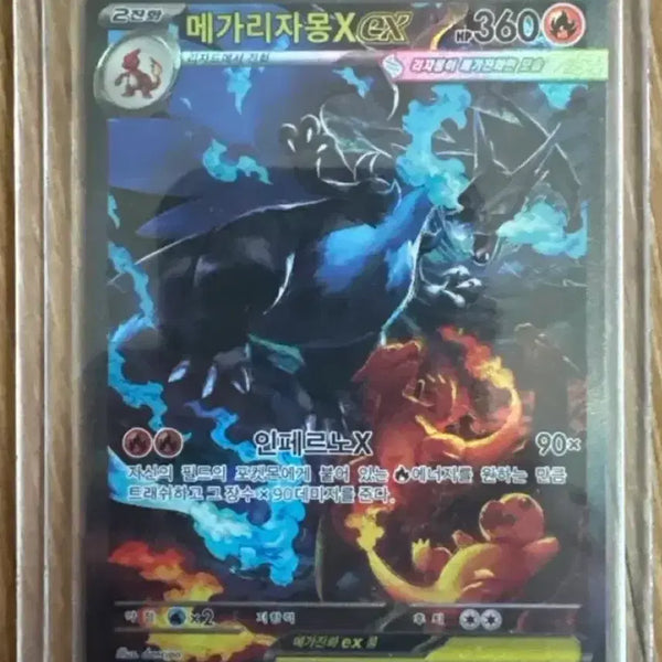 [BUNJANG] Mega Charizard X SAR Graded A+ / 메가리자몽x sar A+급