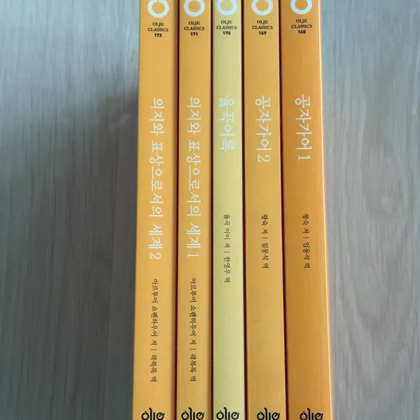 [BUNJANG] Olje Classics 37th Edition Analects of Confucius, Yulgok's Record of.]. Will and Representation Bundle Set (Sealed) / (미개봉) 올재 클래식스 37차 공자가어 1.2, 율곡어록, 의지와표상으