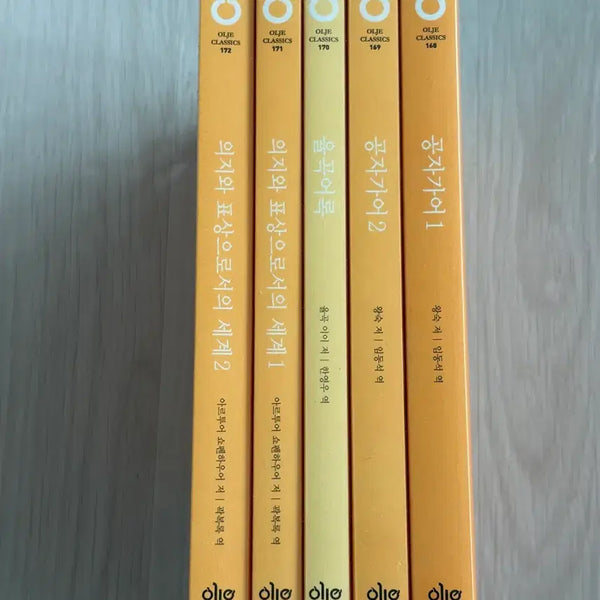 [BUNJANG] Olje Classics 37th Edition Analects of Confucius, Yulgok's Record of.]. Will and Representation Bundle Set (Sealed) / (미개봉) 올재 클래식스 37차 공자가어 1.2, 율곡어록, 의지와표상으