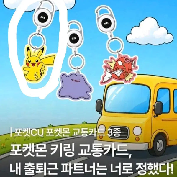 [BUNJANG] Pokemon Pikachu Transit Card Keyring (Sealed) / (미개봉)포켓몬  교통카드 키링 피카츄