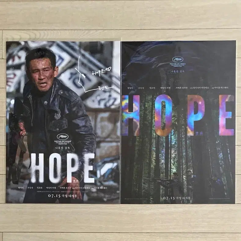 [BUNJANG] HOPE Poster (Main/Beomseok/Seonggimuri) / [호프] 메인/범석/성기무리 포스터