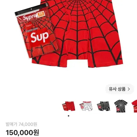 [BUNJANG] Spider-Man Supreme Boxer Brief (1pc) / 스파이더맨 슈프림 박서브리프 1개