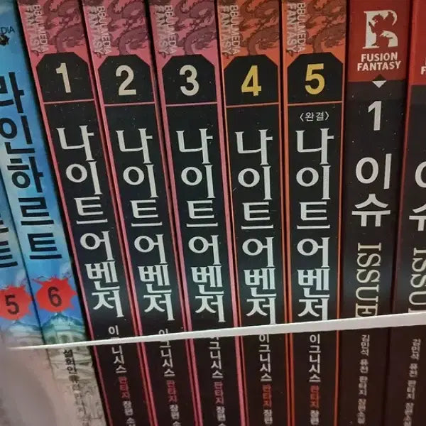[BUNJANG] Night Avenger (Small Book Fantasy) Vol. 1-5 Set / 나이트 어벤저 (작은책-판타지) 1-5 완
