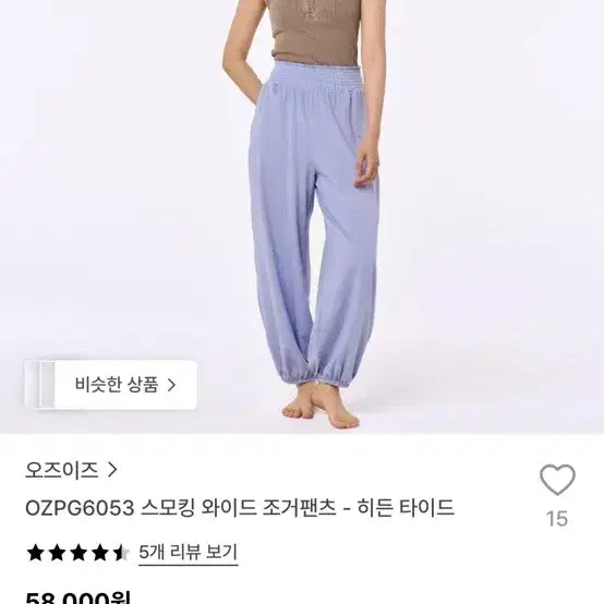 [BUNJANG] Oz is Smoking Wide Jogger Pants / 오즈이즈 스모킹 와이드 조거팬츠 s