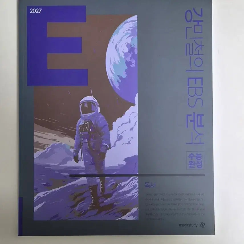 [BUNJANG] 2027 Gae-bun Suwan Reading Comprehension Textbook / 2027 강e분 수완 독서 수능완성 강이분
