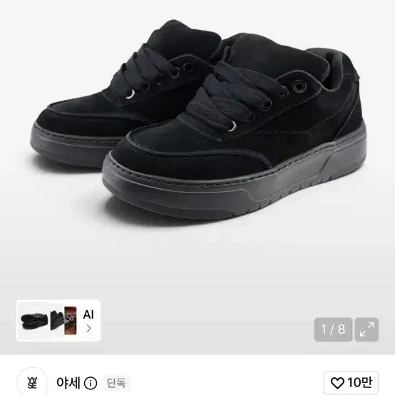 [BUNJANG] Yase Board Shoes / 야세 보드 슈즈 교환하실분 (230->240or250)