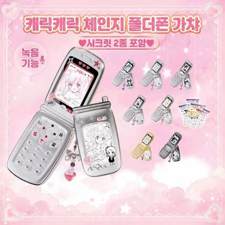 [BUNJANG] Shugo Chara! Gachapon "Charaphan" Phone Charm / (확정)캐릭캐릭체인지 가챠폰 핸드폰 Y2K deli