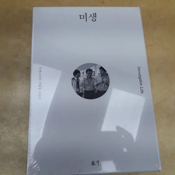 [BUNJANG] Misaeng (Incomplete Life) Drama Collection Series, Volumes 1-3 / 인생드라마 작품집시리즈 미생 1.2.3권