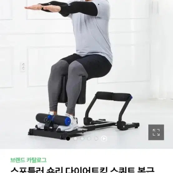 [BUNJANG] Shawn Lee Squat Machine / 숀리 스쿼트 머신