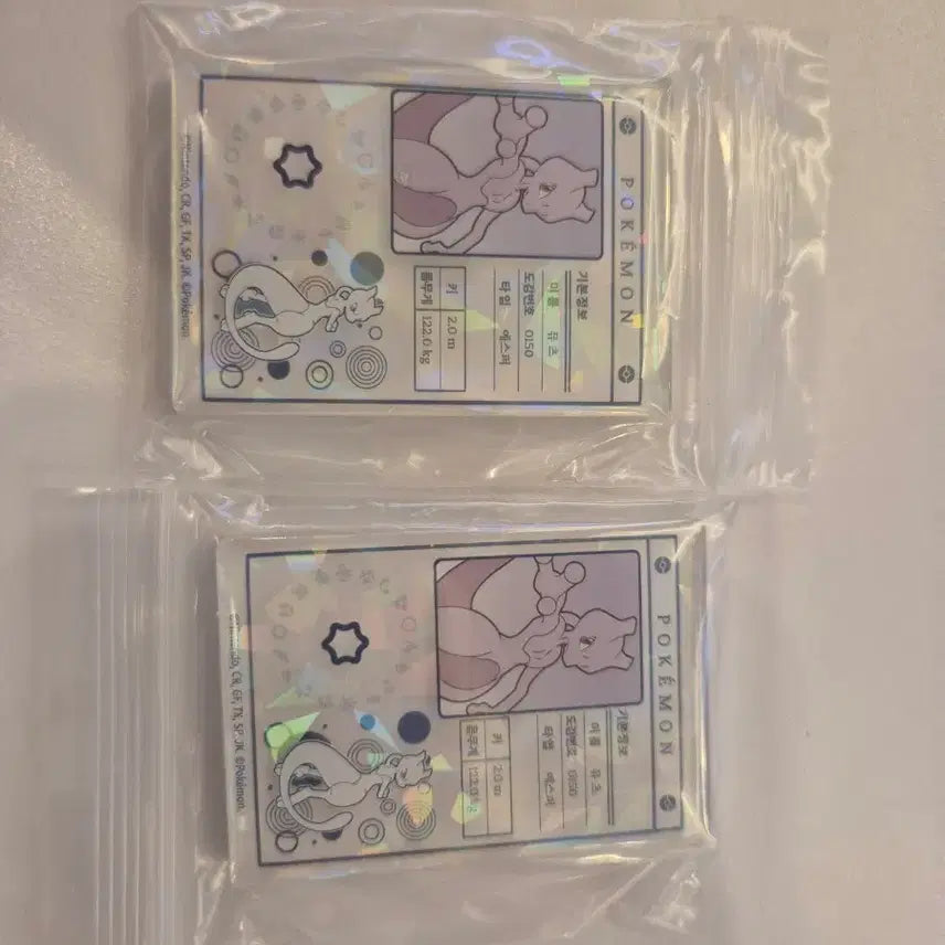 [BUNJANG] Pokemon Lotteria Magnet (Mewtwo for Mew) / 포켓몬 롯데리아 마그넷 교환 (뮤츠->뮤)