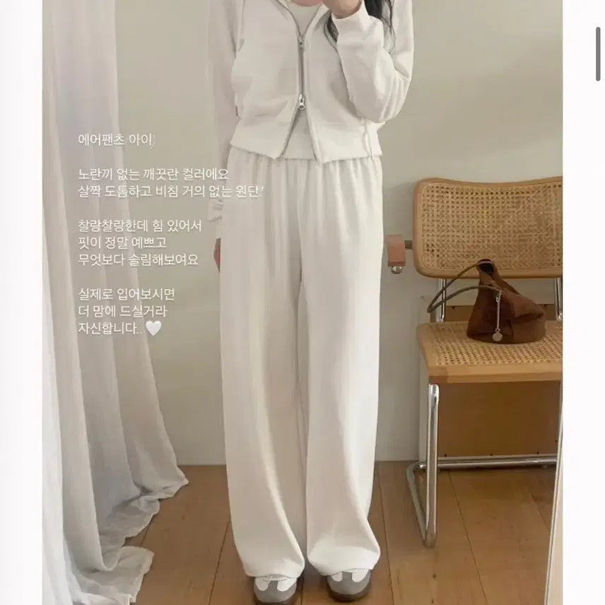 [BUNJANG] Sureum Air Pants Ivory Standard Length / 수름 에어팬츠 아이보리 기본기장