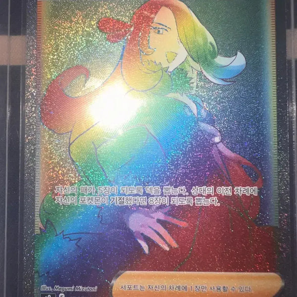 [BUNJANG] Rage Fist HR Card / 난천의 패기 HR