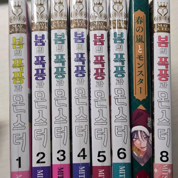 [BUNJANG] Spring Storm and the Monster Manga Bundle / 봄의 폭풍과 몬스터 만화책 일괄판매 합니다