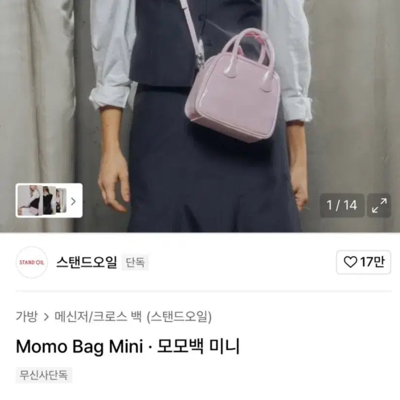 [BUNJANG] Standoil Momo Bag Mini Pink / 스탠드오일 모모백 미니 핑크