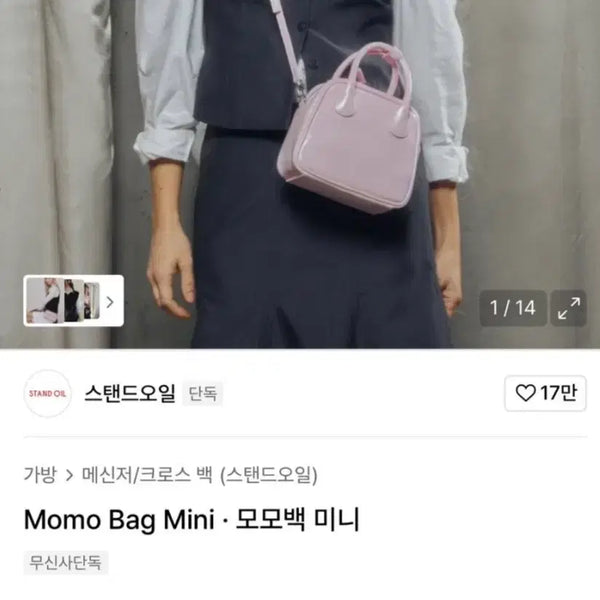 [BUNJANG] Standoil Momo Bag Mini Pink / 스탠드오일 모모백 미니 핑크
