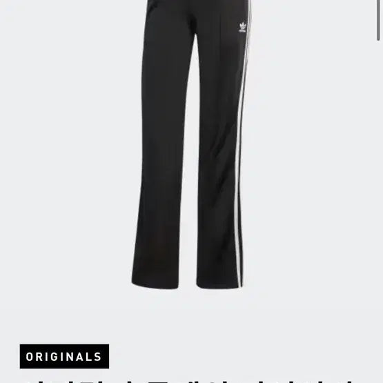 [BUNJANG] Adidas Originals Women's Track Pants / 아디다스