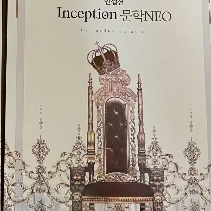 [BUNJANG] Inception Literature Neo / 인셉션 문학 Neo