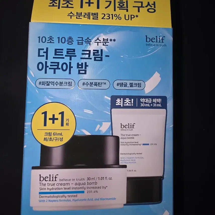 [BUNJANG] Belif The True Cream Aqua Bomb Special Set / 빌리프 더 트루 크림 아쿠아 밤 기획세트