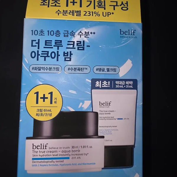 [BUNJANG] Belif The True Cream Aqua Bomb Special Set / 빌리프 더 트루 크림 아쿠아 밤 기획세트