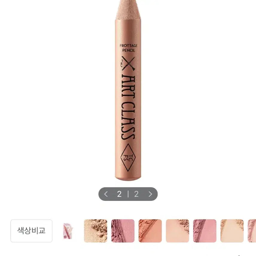 [BUNJANG] Toocoolforschool Pro Touch Pencil Classy Fig / 투쿨포스쿨 프로타주펜슬 클래시 휘그