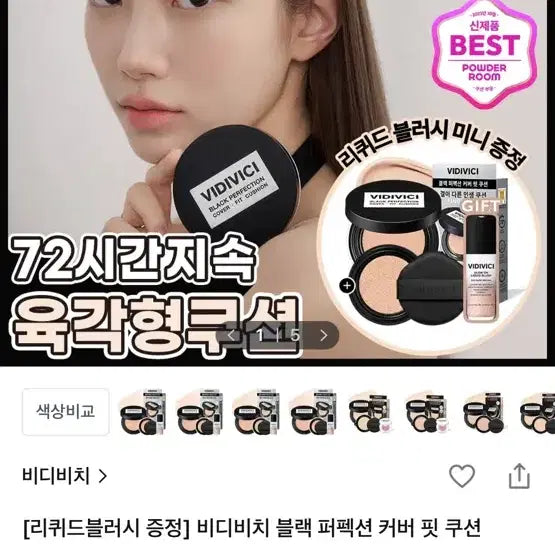 [BUNJANG] VIDIVICI Black Cushion Refill (19NC) / 비디비치 블랙쿠션 리필 19호