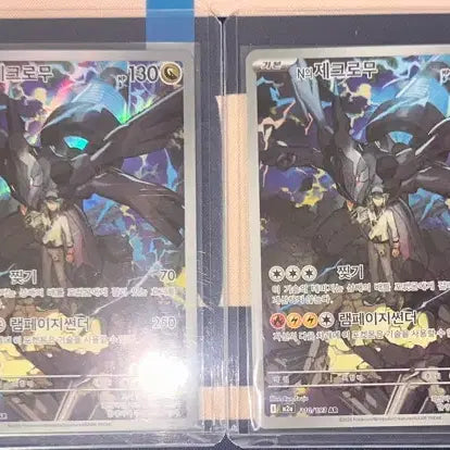 [BUNJANG] N's Zekrom AR Set / N의 제크로무 AR 4장