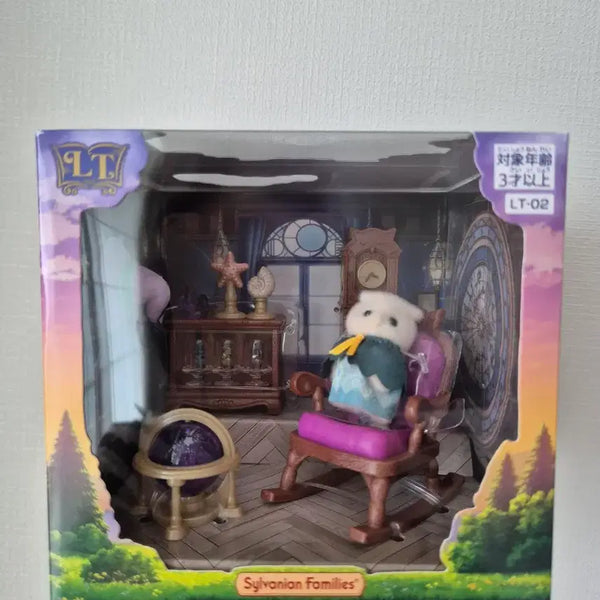 [BUNJANG] Sylvanian Families Owl Secret Room Sealed / 실바니안 올빼미 부엉이 비밀의 방 미개봉