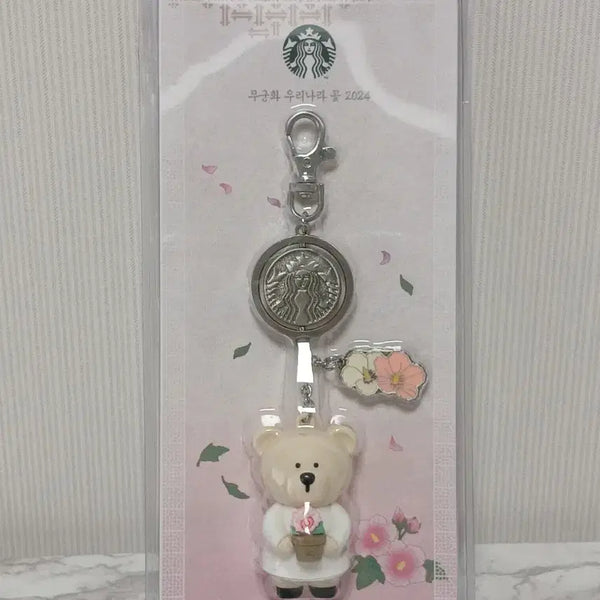 [BUNJANG] Starbucks Mugunghwa Bearista Keychain / 스타벅스 무궁화 베어리스타 키 체인