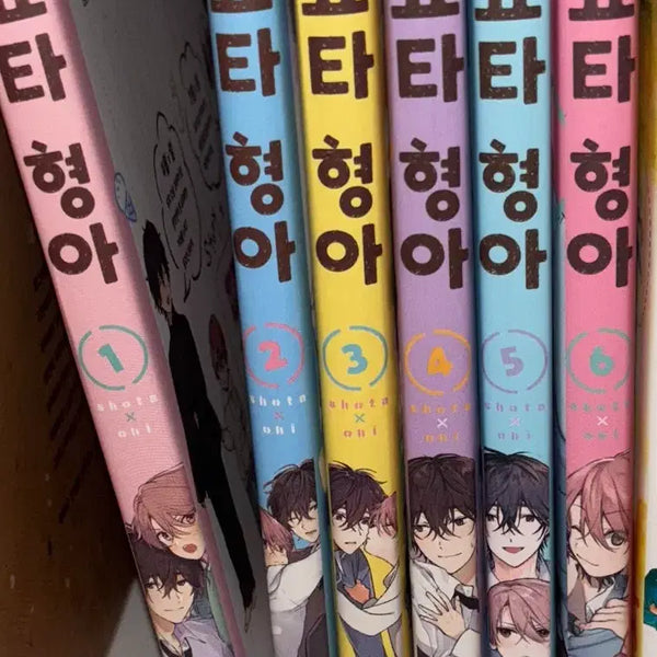 [BUNJANG] Shota Hyung Ah Vol. 1-6 Bundle Set / [택배비 포함] 쇼타형아 1~6권 일괄