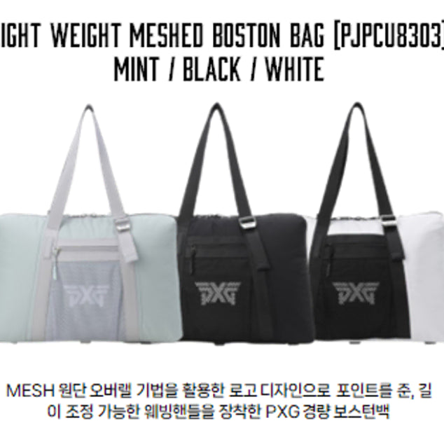 [BUNJANG] PXG Lightweight Meshed Boston Bag PJPCU8303 / PXG 보스턴백 라이트웨이트메시드 3컬러 PJPCU8303