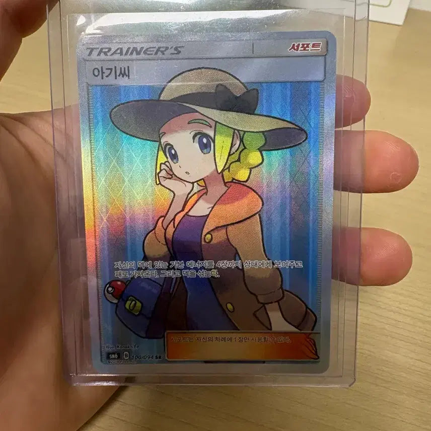 [BUNJANG] Yu-Gi-Oh! Theatrical Edition 'The Master of Magic' Forbidden Light SR [Korean Edition] / 아가씨 SR 금단의 빛 한글판 고대팩 히트