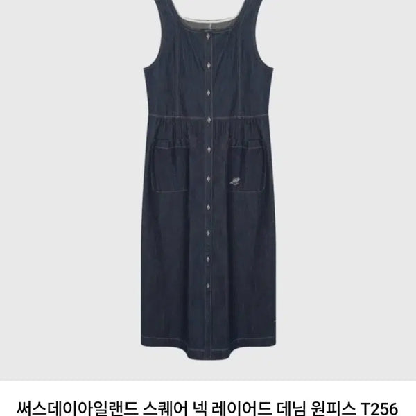 [BUNJANG] Thursday Island Size S Dress / 써스데이아일랜드