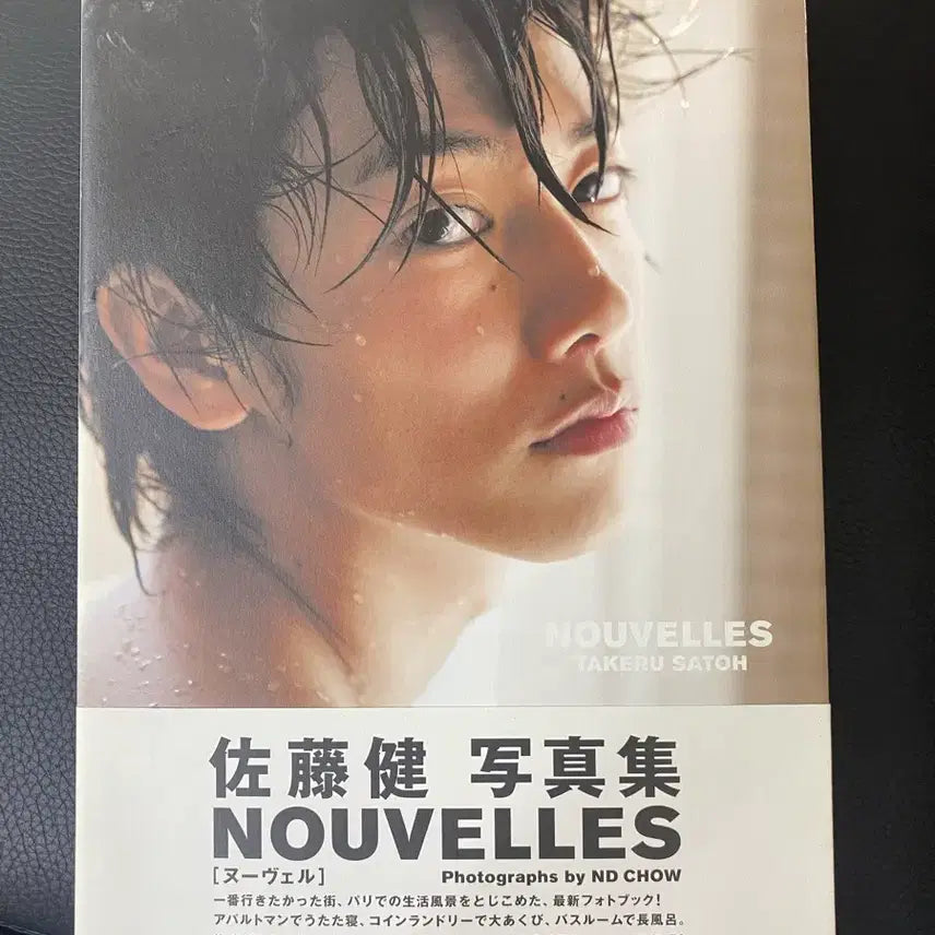 [BUNJANG] Takeru Satoh NOUVELLES Photobook / 사토타케루 사진집 NOUVELLES