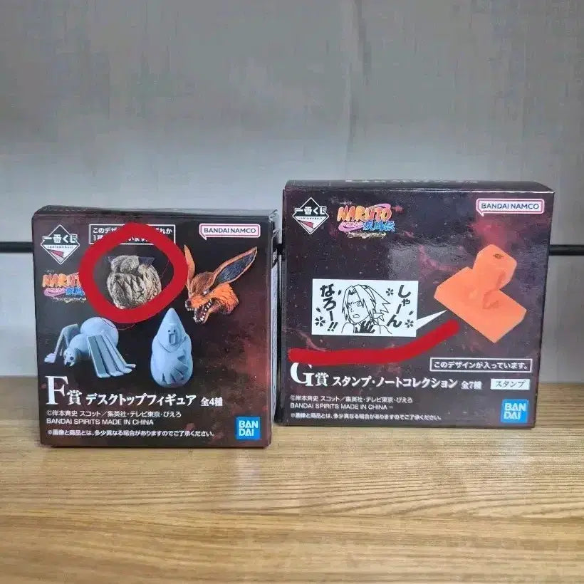 [BUNJANG] Naruto Ichiban Kuji F & G Prize Bundle / 나루토 제일복권 F상G상 일괄처분