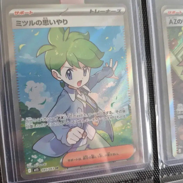 [BUNJANG] Japanese Pokemon Card Minsu's Consideration / 일판 포켓몬카드 민진의 헤아림