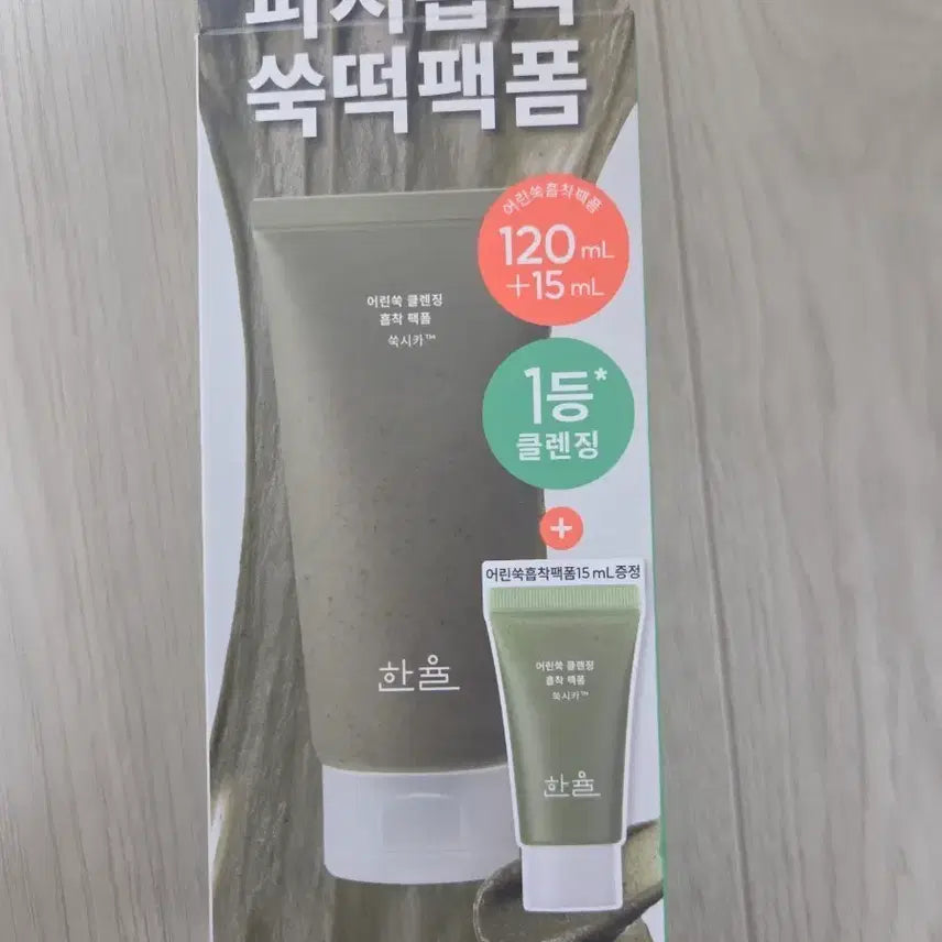 [BUNJANG] Hanyul Pure Artemisia Deep Cleansing Pack Foam / 한율 어린쑥 흡착 팩폼